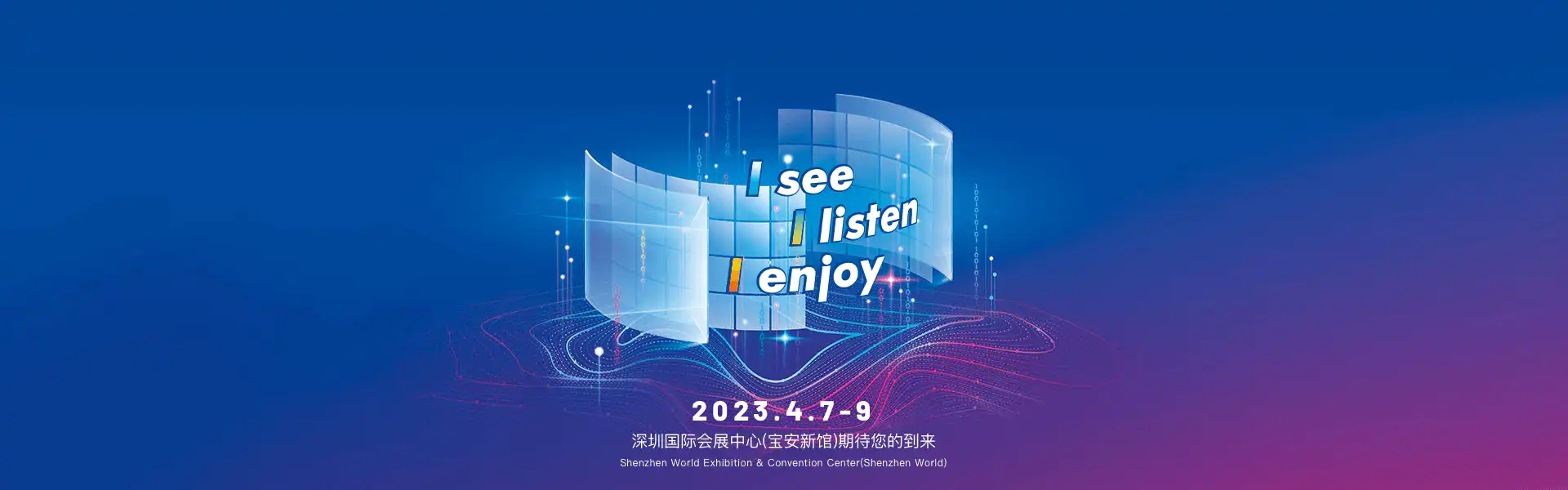 深圳展览公司-ISLE 国际智慧显示及系统集成展(图1)