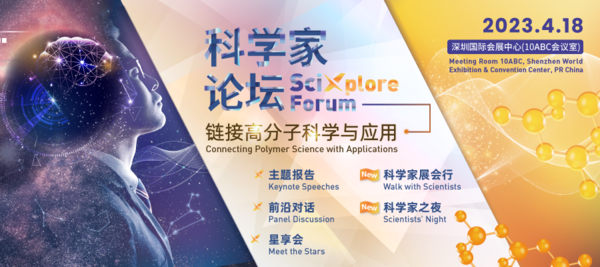 深圳展台设计搭建-CHINAPLAS 2023 国际橡塑展(图2)