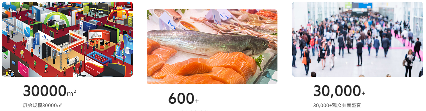 深圳展览设计- 2023深圳国际渔业博览会 (图1)