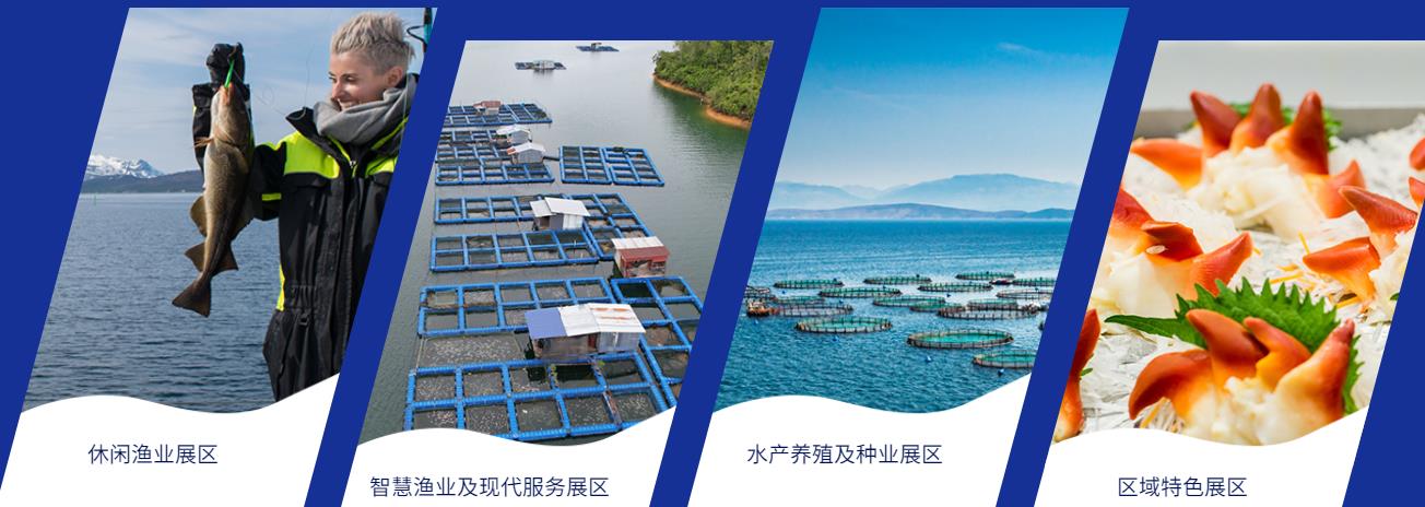 深圳展览设计- 2023深圳国际渔业博览会 (图2)