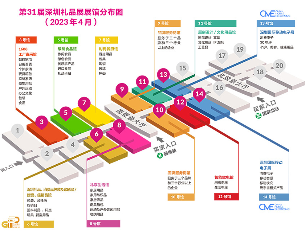 深圳展览策划-第11届深圳国际移动电子展(图4)
