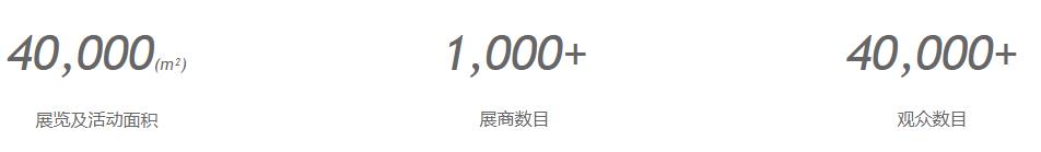 深圳展台搭建-2023第5届深圳国际餐饮食材展览(图2)