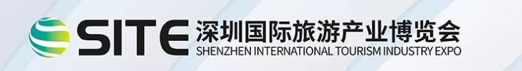 深圳展台设计搭建-深圳国际旅游产业博览会(图1)