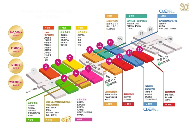 深圳展台搭建-第31届中国（深圳）国际礼品工艺品钟表及家庭用品展览会(图1)