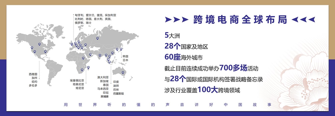 深圳展台搭建-第八届深圳国际跨境电商贸易博(图3)