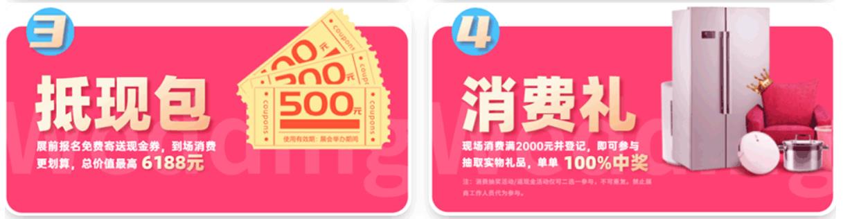 深圳展台设计搭建-第34届深圳婚博会(图3)