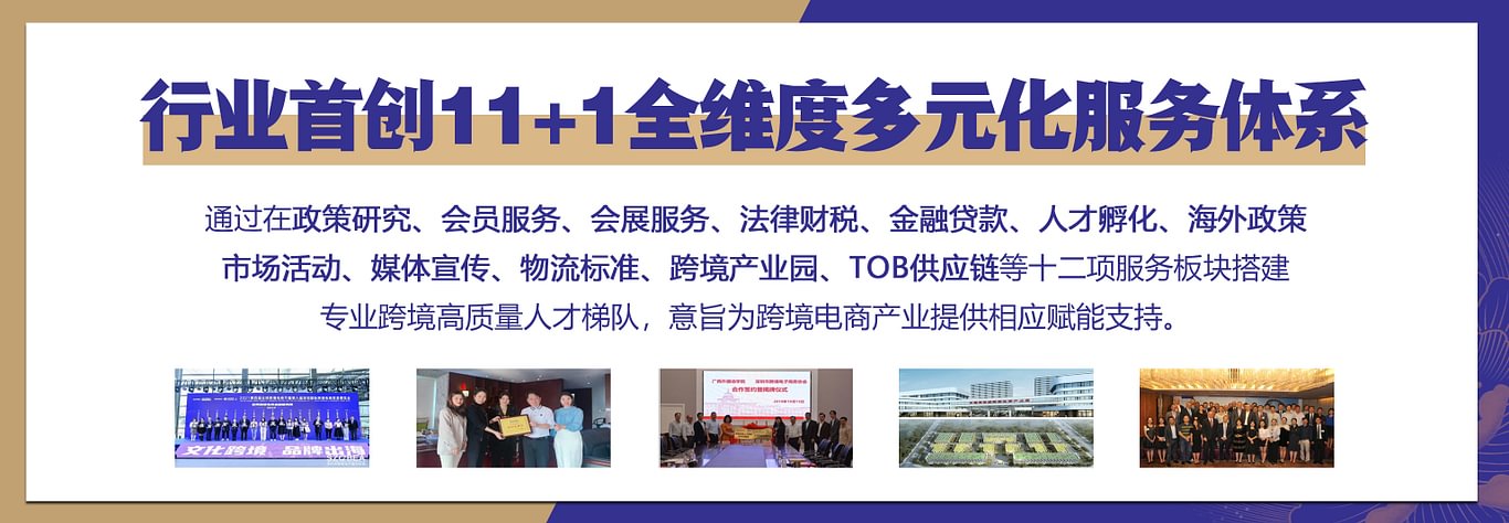 深圳展台搭建-第八届深圳国际跨境电商贸易博(图2)