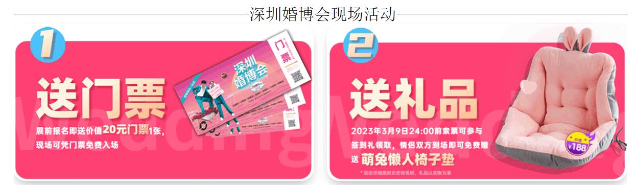 深圳展台设计搭建-第34届深圳婚博会(图2)