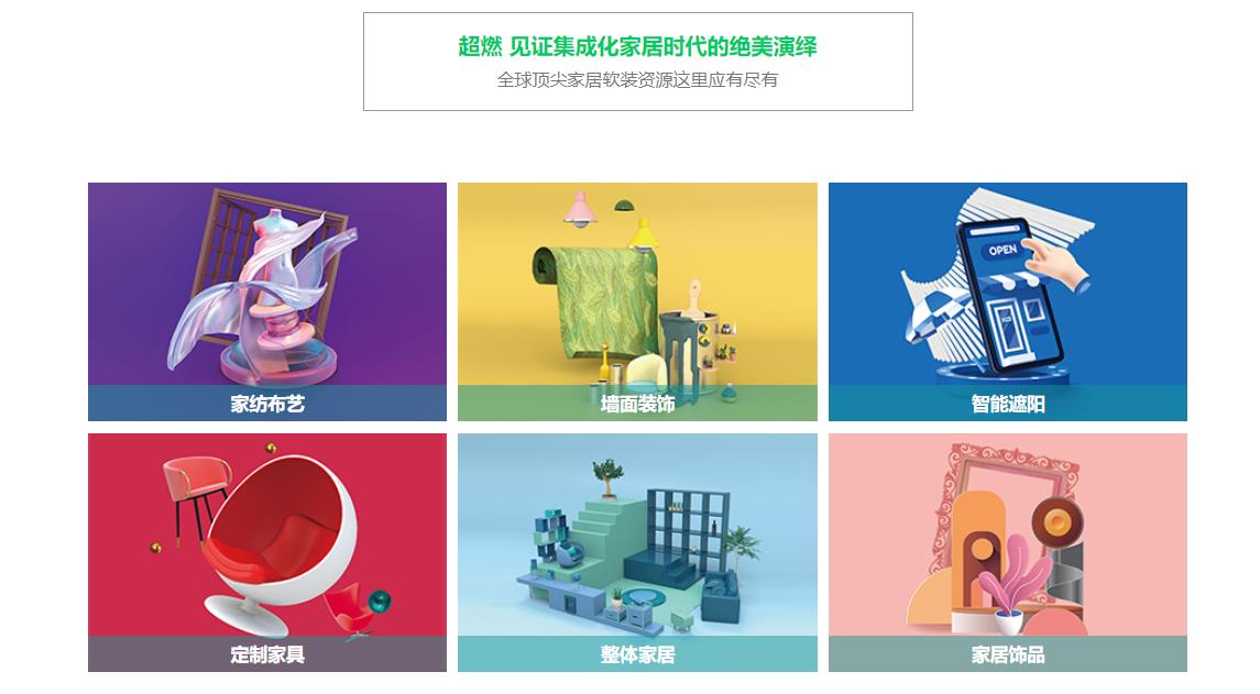 深圳展览公司-2023深圳国际家纺布艺暨家居装饰展览会 (图3)