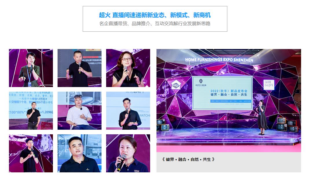 深圳展览公司-2023深圳国际家纺布艺暨家居装饰展览会 (图4)