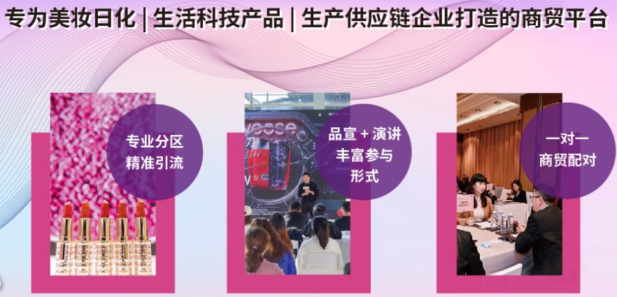 深圳展会搭建-2023华南国际美博会(图1)