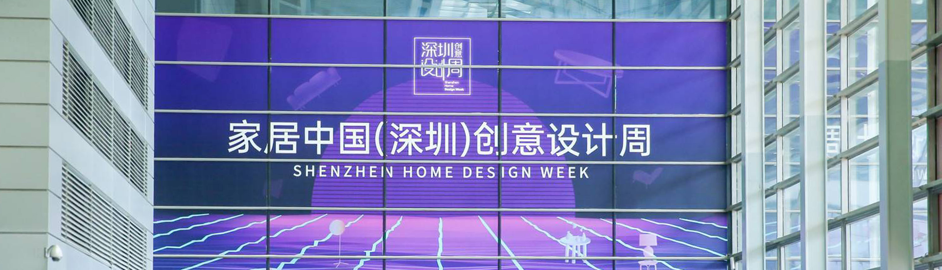 深圳展览公司-2023深圳国际家纺布艺暨家居装饰展览会 (图1)