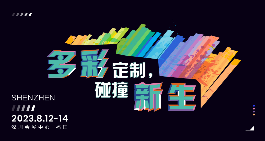 深圳展台搭建-LINK FASHION服装品牌展会(图3)