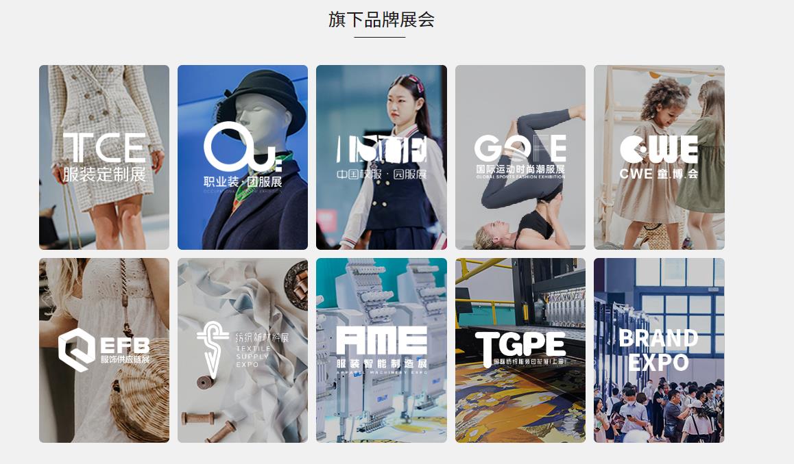 深圳展台搭建-LINK FASHION服装品牌展会(图1)