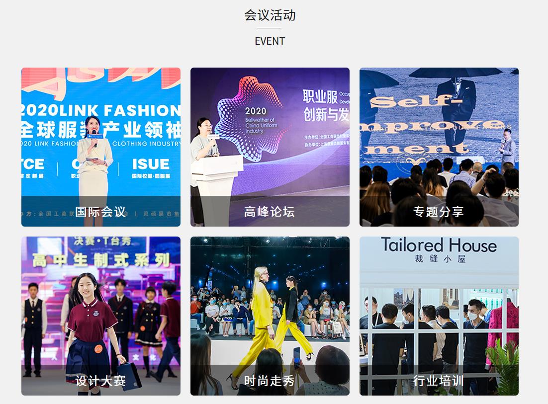 深圳展台搭建-LINK FASHION服装品牌展会(图2)