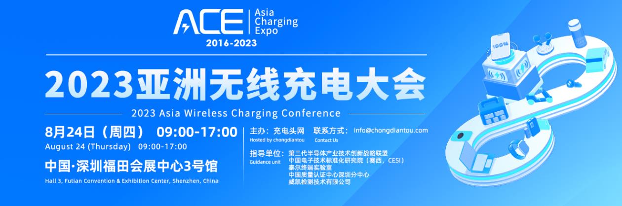 深圳展台搭建-2023亚洲充电展(图2)