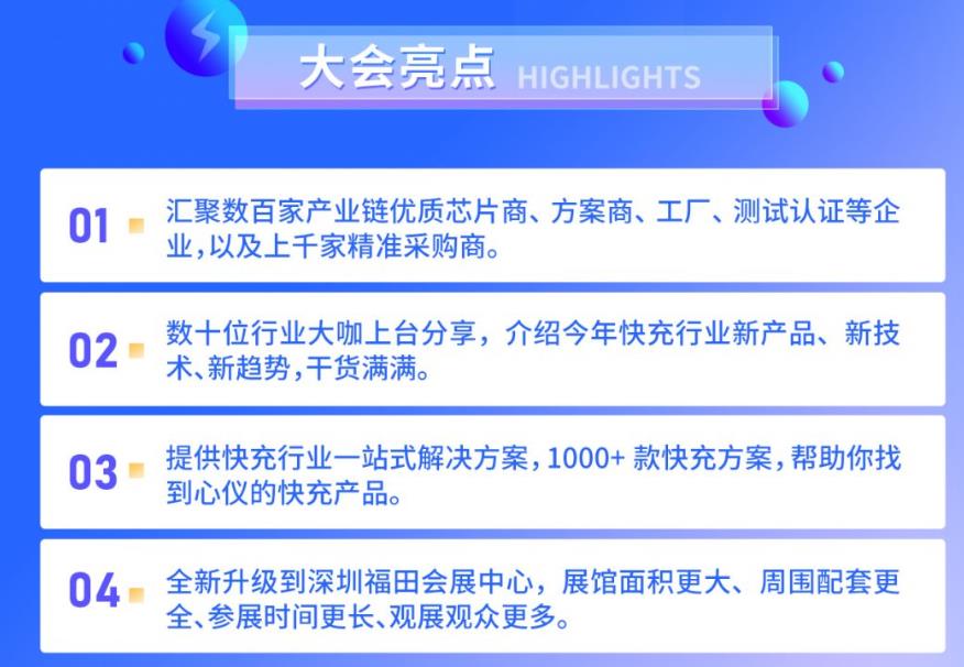 深圳展台搭建-2023亚洲充电展(图7)