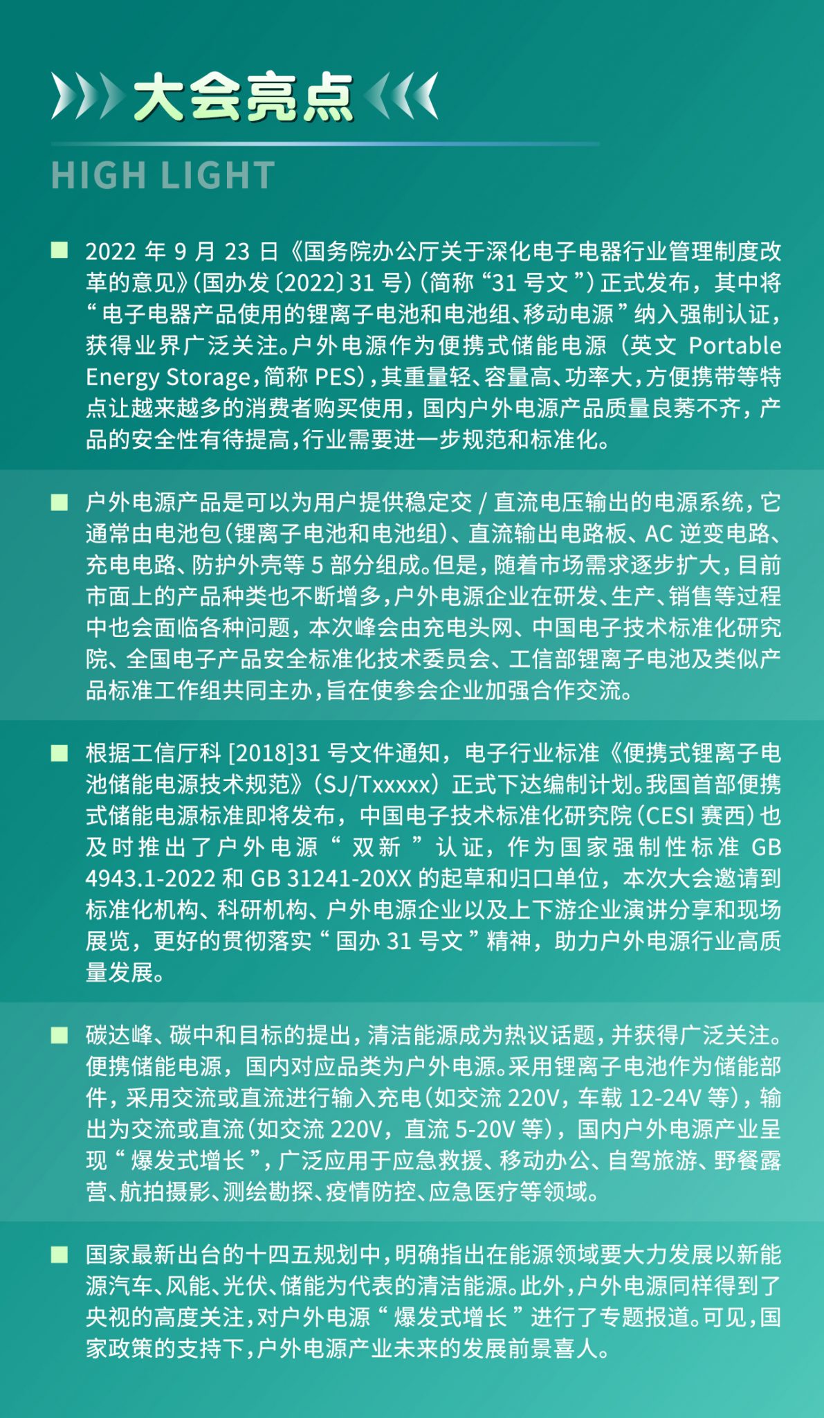 深圳展台搭建-2023亚洲充电展(图8)