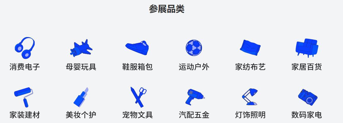 深圳展台搭建-CCEE雨果跨境展(图3)