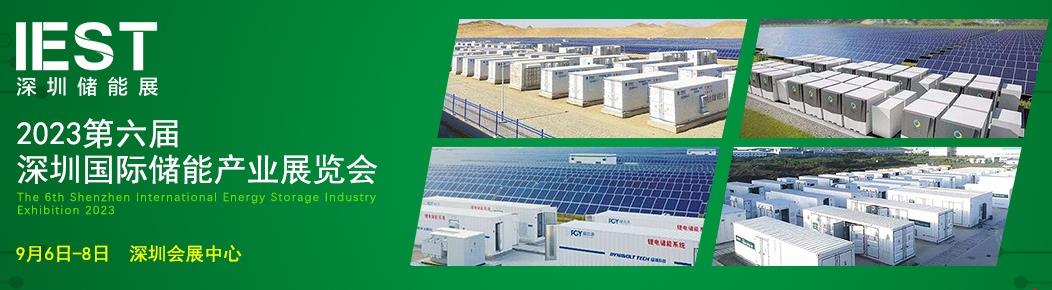 深圳展览工厂-2023第六届深圳国际充电桩及换电站展览会(图6)