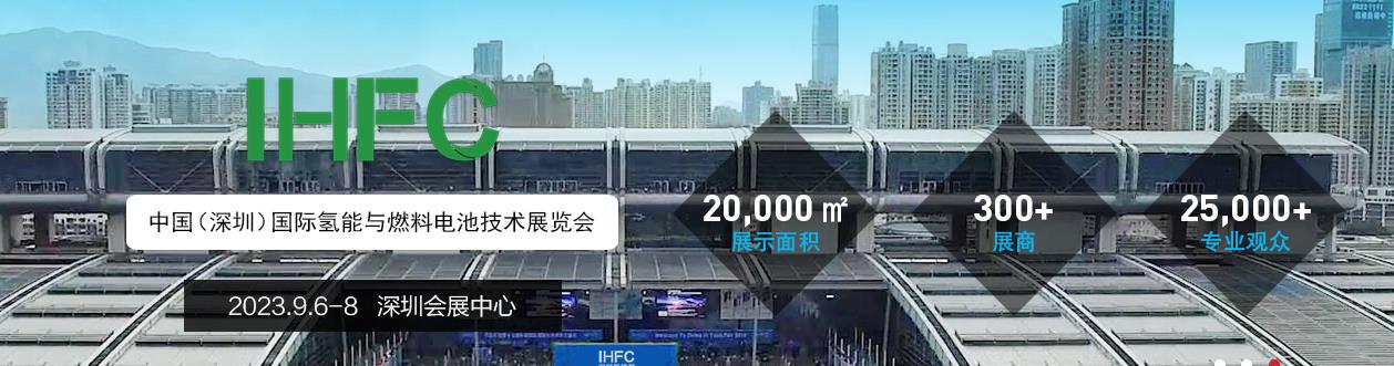 深圳展览工厂-2023第六届深圳国际充电桩及换电站展览会(图5)