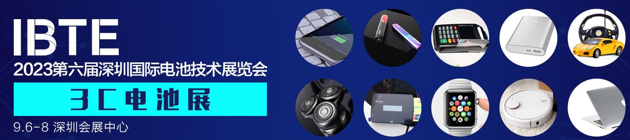 深圳展览工厂-2023第六届深圳国际充电桩及换电站展览会(图7)