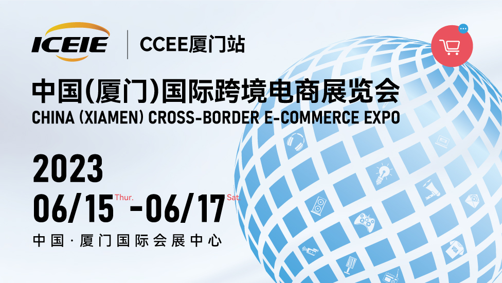 深圳展台搭建-CCEE雨果跨境展(图6)