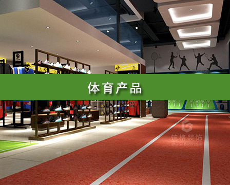 深圳展览工厂-第二届教体医融合博览会(图1)