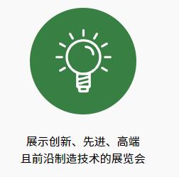 深圳展览工厂-中国国际先进制造技术展览(图2) 深圳展览工厂-中国国际先进制造技术展览(图2)