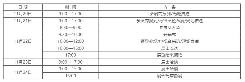 深圳展览公司-2023第16届宁波国际塑料橡胶工业展览会(图1)