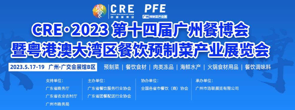 深圳展览策划-粤港澳大湾区预制菜产业展(图2) 深圳展览策划-粤港澳大湾区预制菜产业展(图2)