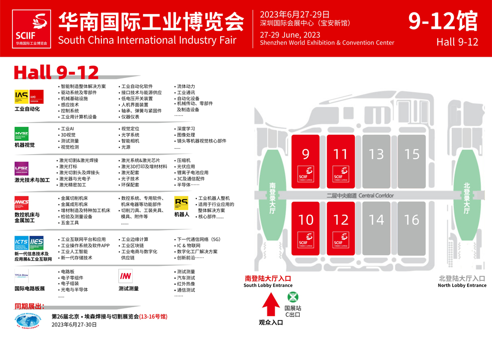 深圳展会搭建商-华南国际工业博览会(图3) 深圳展会搭建商-华南国际工业博览会(图3)