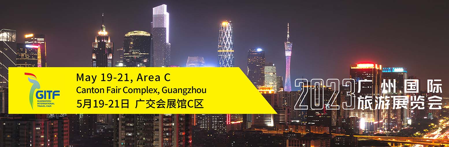 深圳展台搭建-广州国际旅游展览(图1)