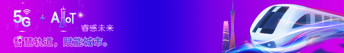 深圳展会搭建公司-广州国际轨道交通产业展览(图1)