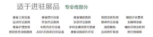 深圳展台设计搭建-2023广州国际康复设备展览会(图4)