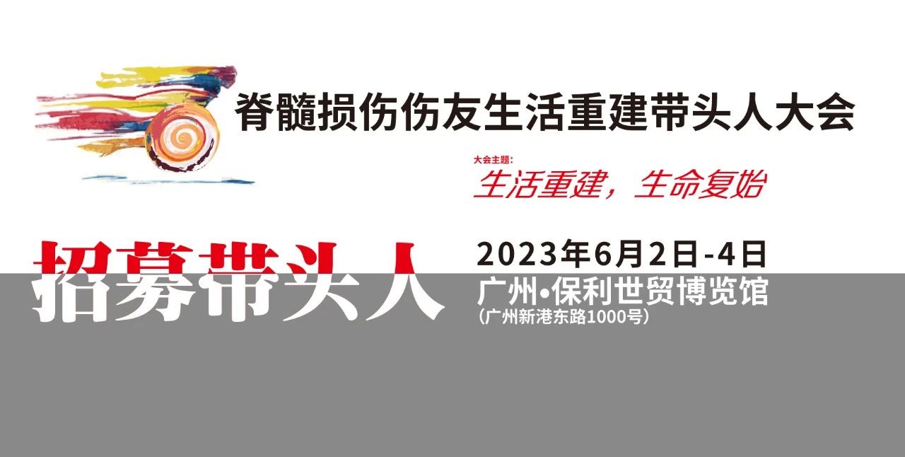 深圳展台设计搭建-2023广州国际康复设备展览会(图2)