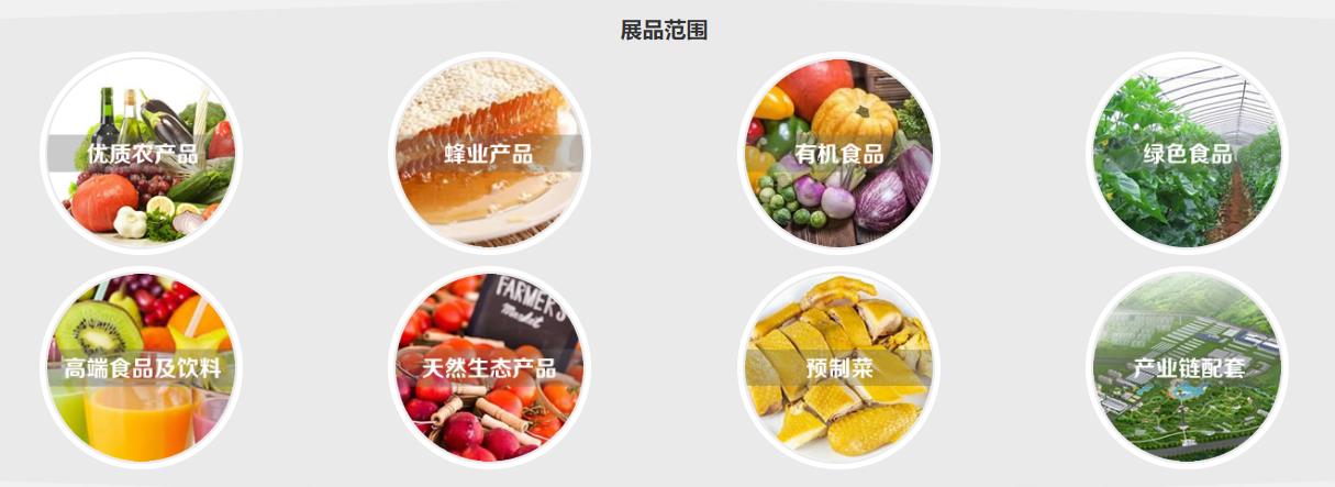 深圳展台搭建-第22届广州国际生态农产品食品产业博览会(图2)