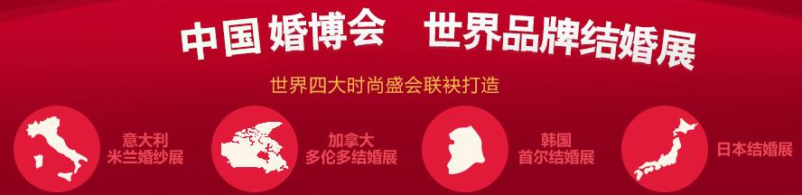 深圳展览工厂-广州婚博会(图1)