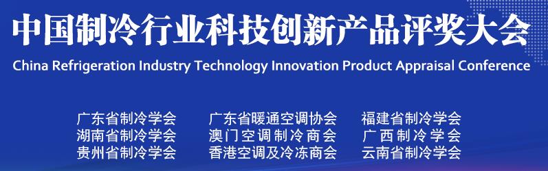深圳展览设计公司-中国广州国际制冷展(图2)