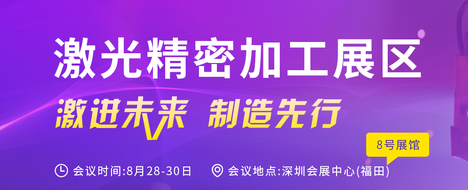 深圳展台设计搭建-激光精密加工展(图1)