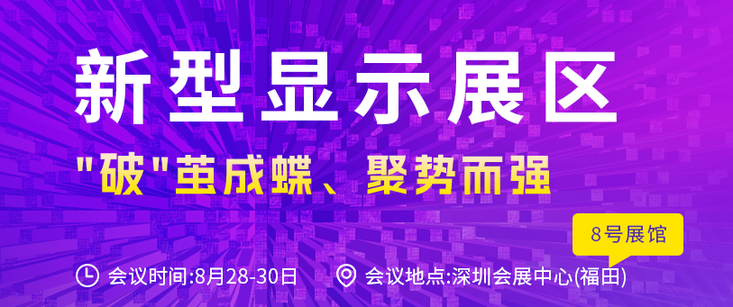深圳展台设计搭建-激光精密加工展(图2)