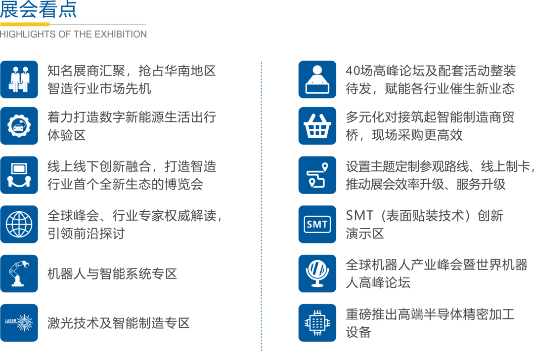 深圳展览公司-2023EeIE智博会(图2)