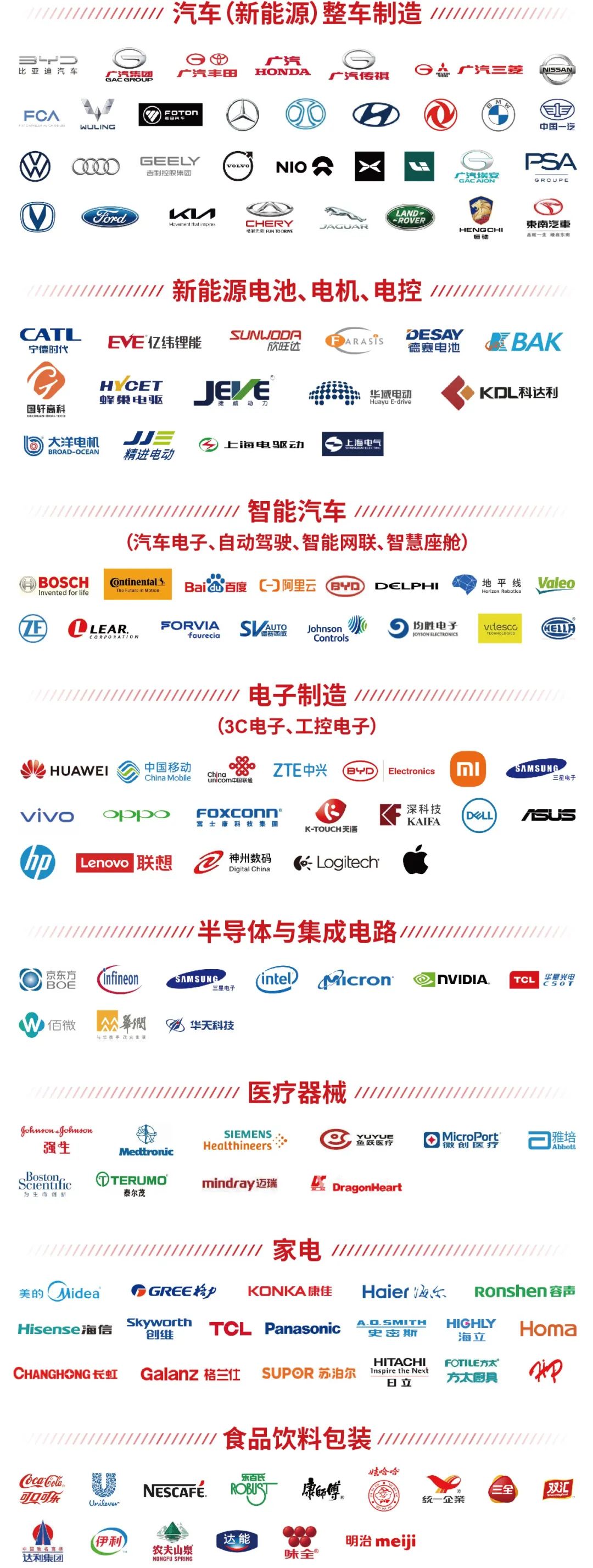 深圳展览设计-2023深圳国际汽车制造装备与工业装配技术展览会(图2)