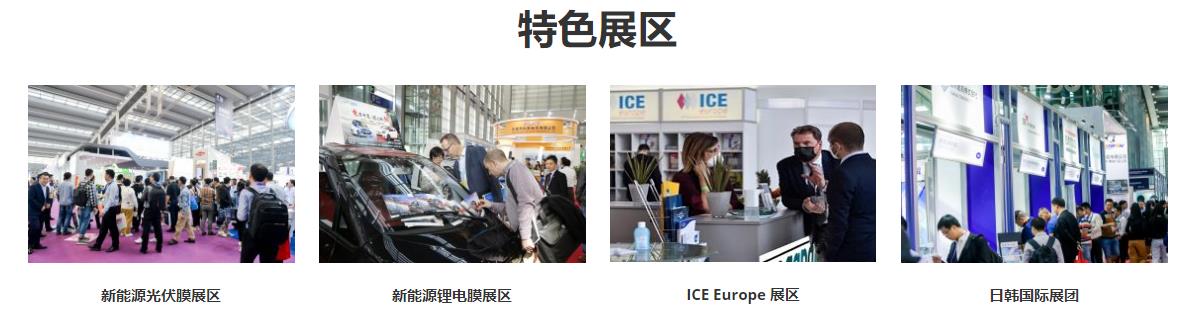 深圳展览工厂-2023深圳国际薄膜与胶带展(图7)