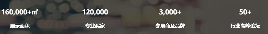 深圳展台搭建-第十届中国氟硅材料工业及应用展览(图2)