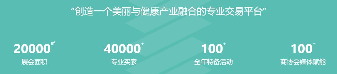 深圳展台搭建--深圳国际大健康美丽产业博览会(图1)