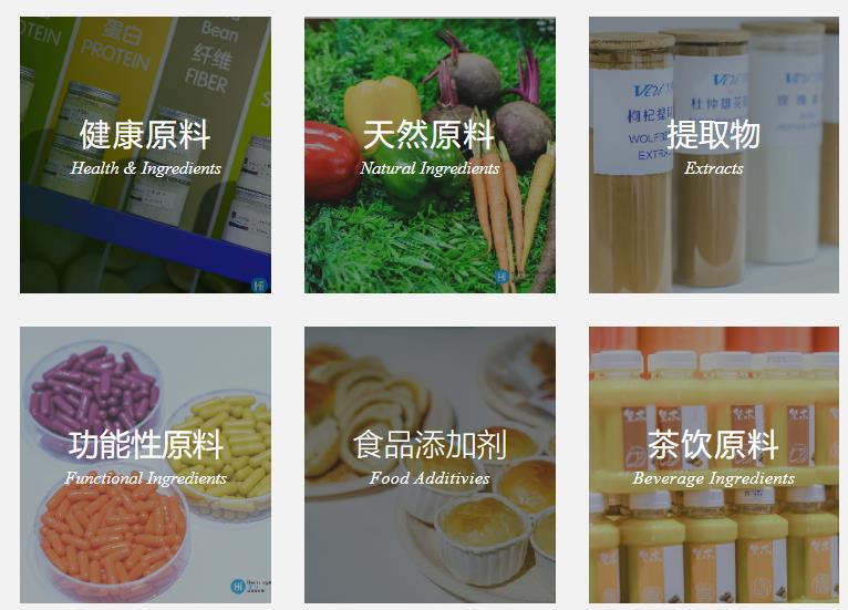 深圳展览工厂--深圳健康原料、食品配料展(图2)