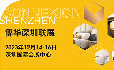 深圳展台设计搭建-博华深圳联展(图1)