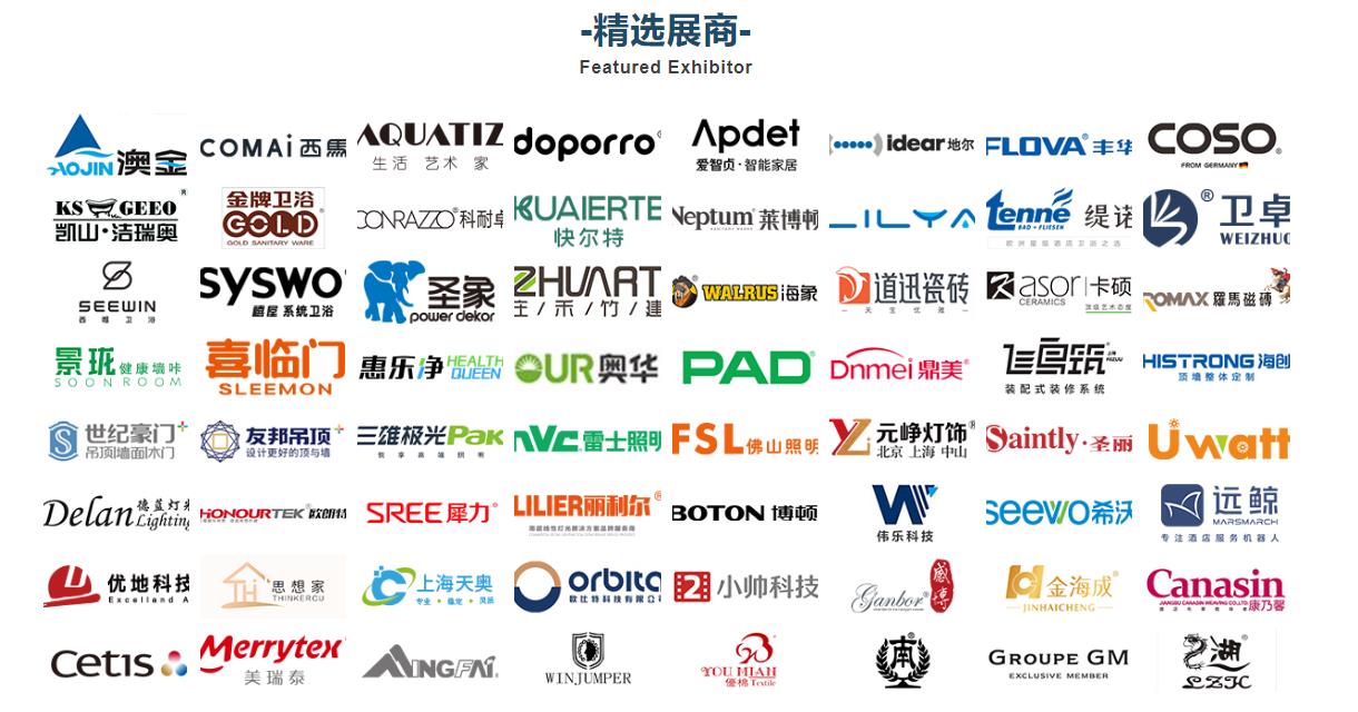 深圳展览公司--2023深圳国际酒店工程设计与用品博览会(图3)