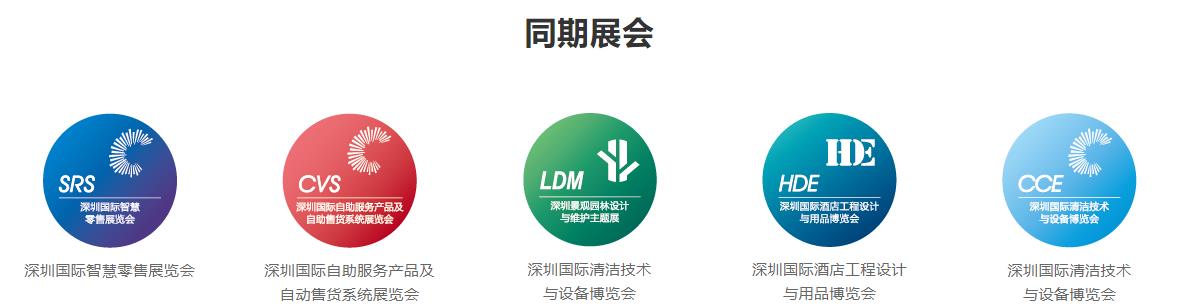 深圳展览设计--深圳国际商业空间博览会(图2)